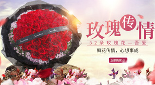 福建宁德蕉城区石后乡大墓前村鲜花速递